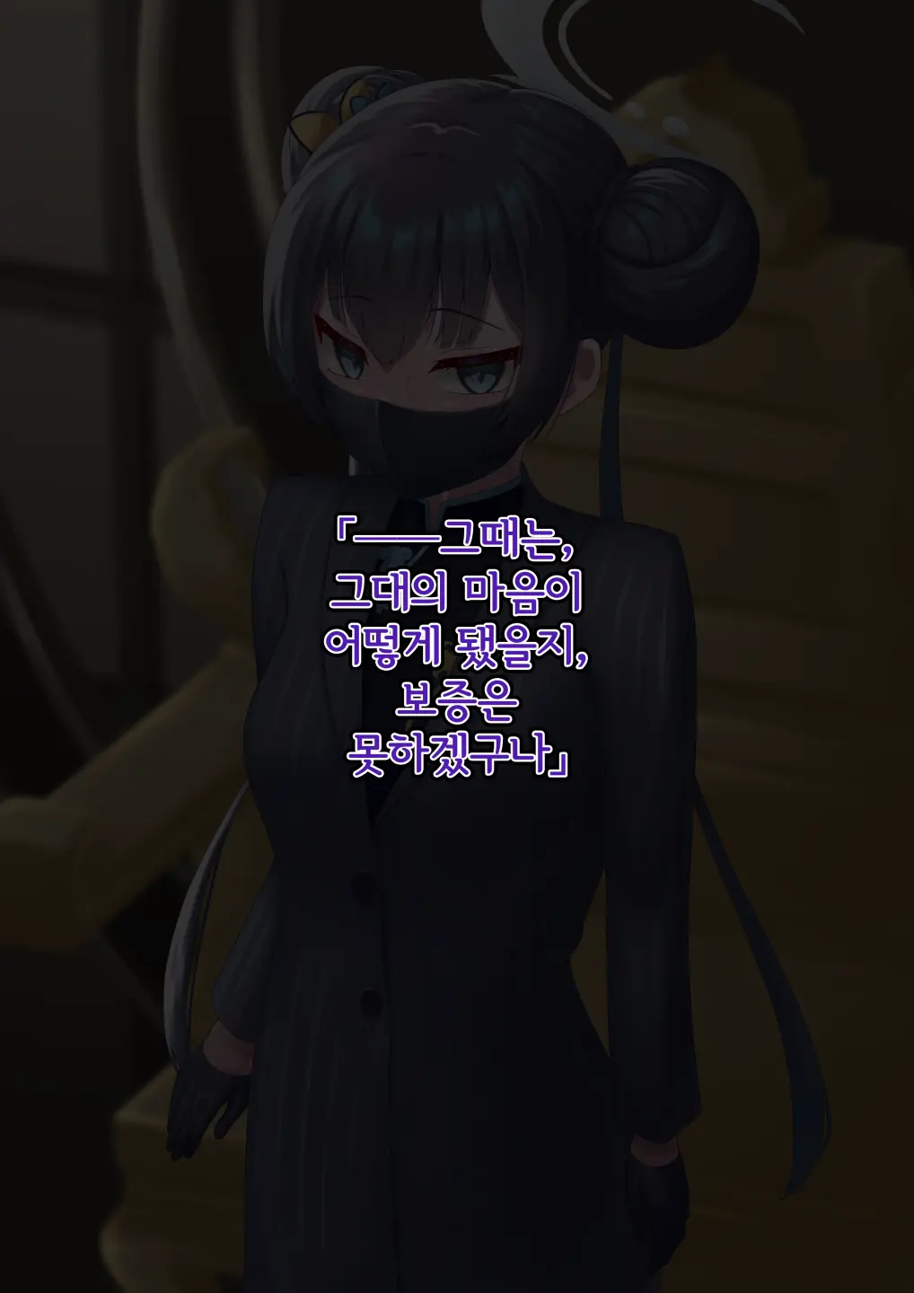 Kaizou Kiroku EX Ryuuge Kisaki -Monshuu Otsuru- | 개조기록 EX 류우게 키사키 -문주 떨어지다-